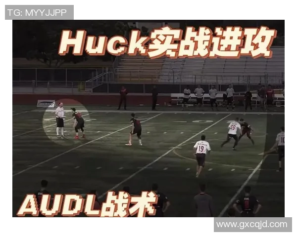 武汉飞盘队反击体系解析：飞盘战术的创新与应用探讨