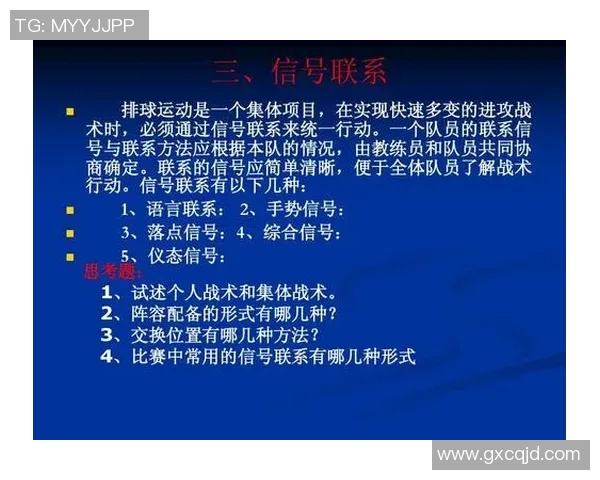 南京排球队进攻表现分析与战术调整建议探讨