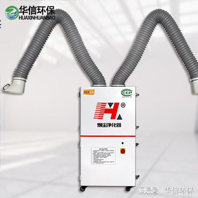博鱼(中国)官方网站挪动焊烟除尘装备