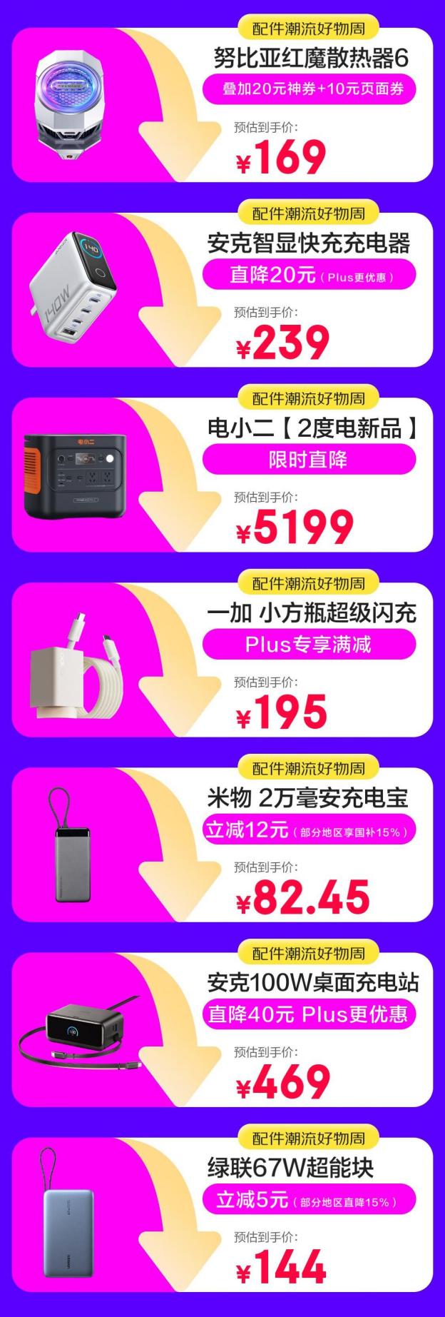 谈球吧限时直降、官方立减15% 京东618电脑配件爆款大揭秘(图3)
