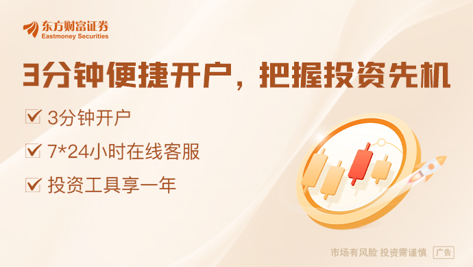 谈球吧A股三大指数小幅收涨 电子元件与消耗电子板块领涨(图1)