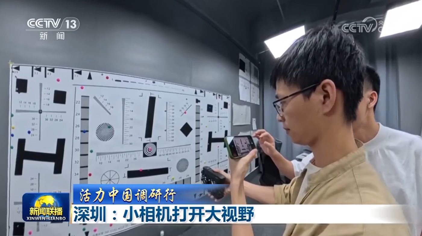 谈球吧在线【生机中国调研行】深圳：小相机翻开大视野(图3)