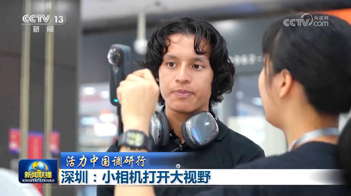 谈球吧在线【生机中国调研行】深圳：小相机翻开大视野(图1)
